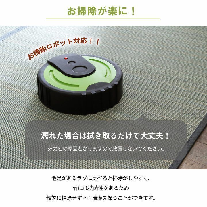 竹カーペット