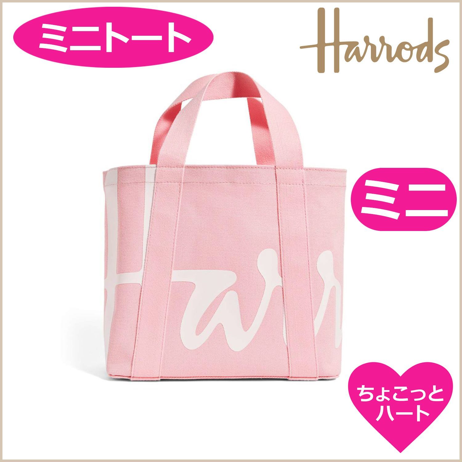 Harrods ハロッズ トートバッグ ショコラ柄ピンク 新品未使用 - メルカリ