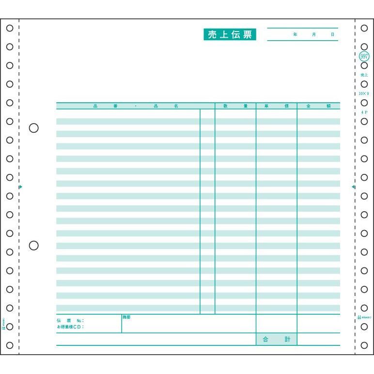 ヒサゴ ドットプリンタ帳票 売上伝票 4枚複写 100セット入 GB997 （1点）