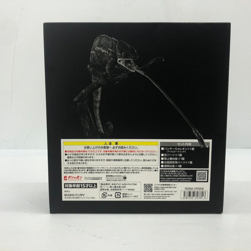 いきもの大図鑑