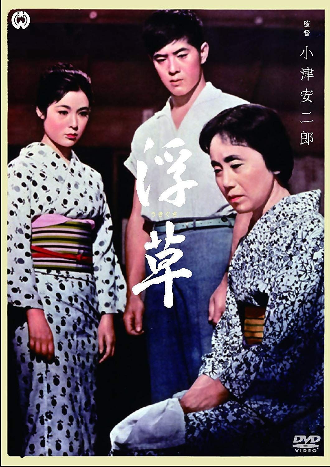 浮草 DVD