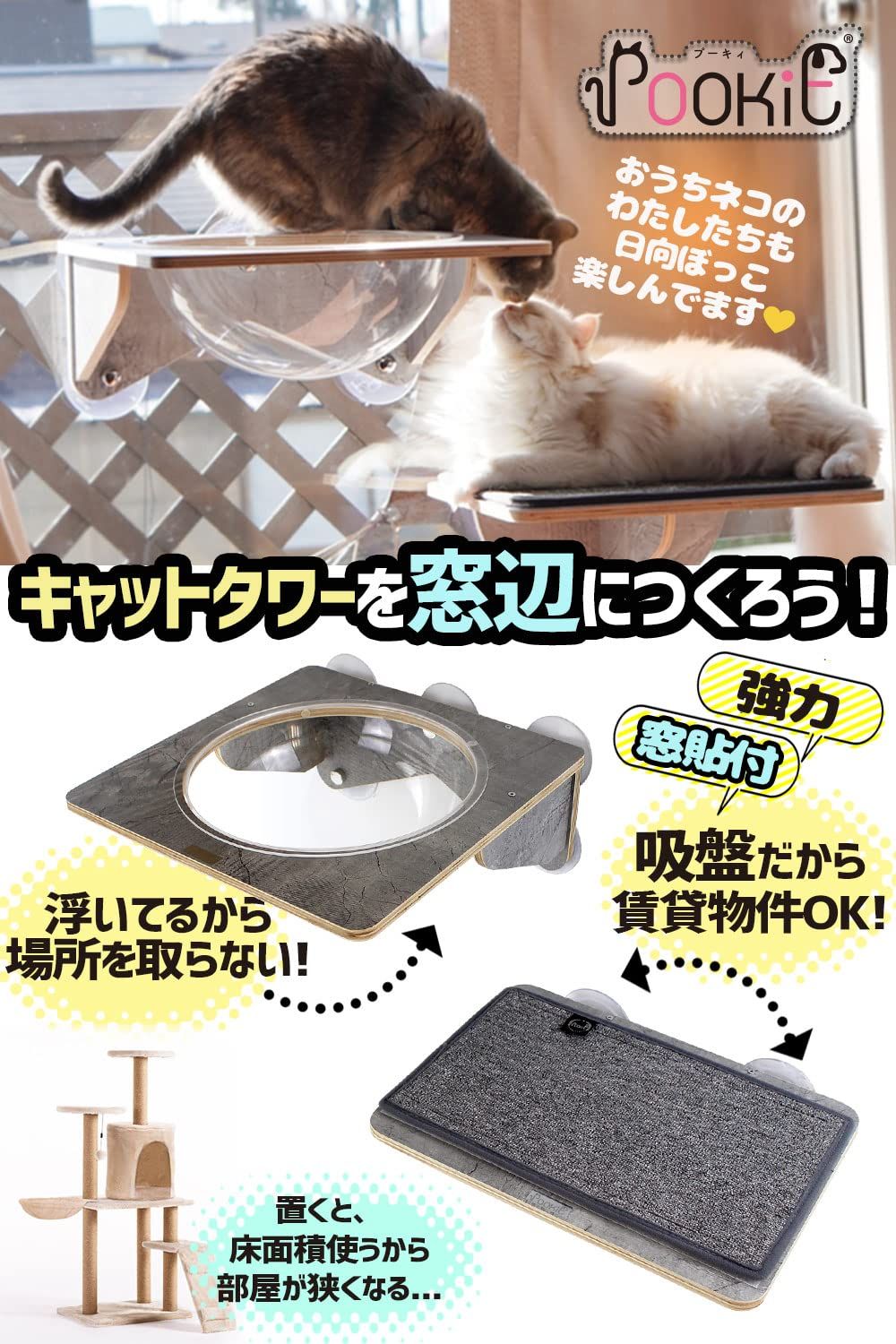 POOKIE 猫 窓 ベッド キャット ステップ 爪とぎ 窓ベッド 猫ベッド キ POOKIE 猫 窓 ベッド キャット ステップ 爪とぎ 窓ベッド 猫ベッド キ
