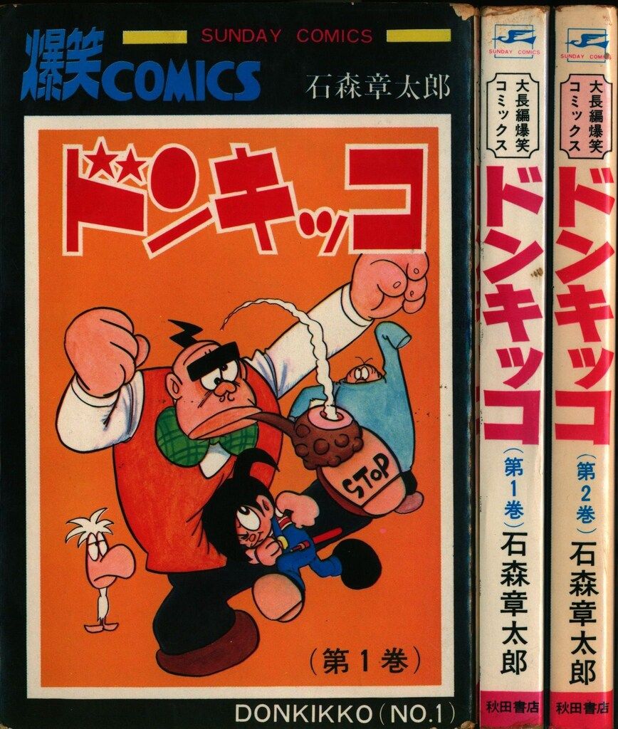 送料無料 セクサドール 全3冊 レア 秋田文庫 石森章太郎 石ノ森章太郎 送料無料 セクサドール 全3冊 レア 秋田文庫 石森章太郎 石ノ森章太郎