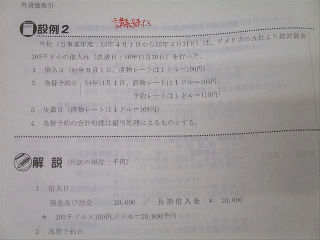 TAC 税理士講座 基礎マスター・速修コース 財務諸表論 基本テキスト/トレーニング1〜4等 2023年合格目標 計13冊 ☆ 093R4D TAC 税理士講座 基礎マスター・速修コース 財務諸表論 基本