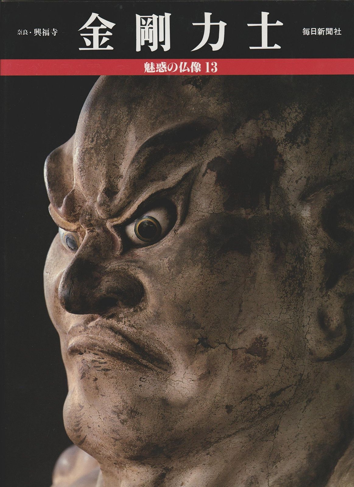 魅惑の仏像 魅惑の仏像 全20巻セット 魅惑の仏像 全26巻