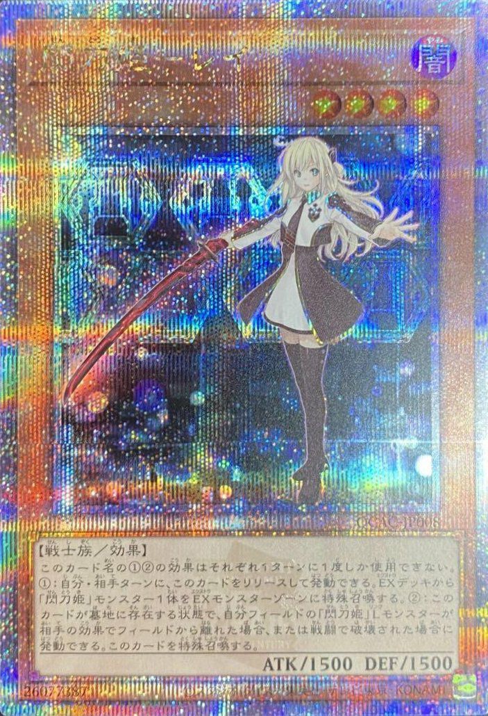 閃刀姫レイ 遊戯王 閃刀姫レイ 23PP-赤シークレット psa9 赤シク レッド