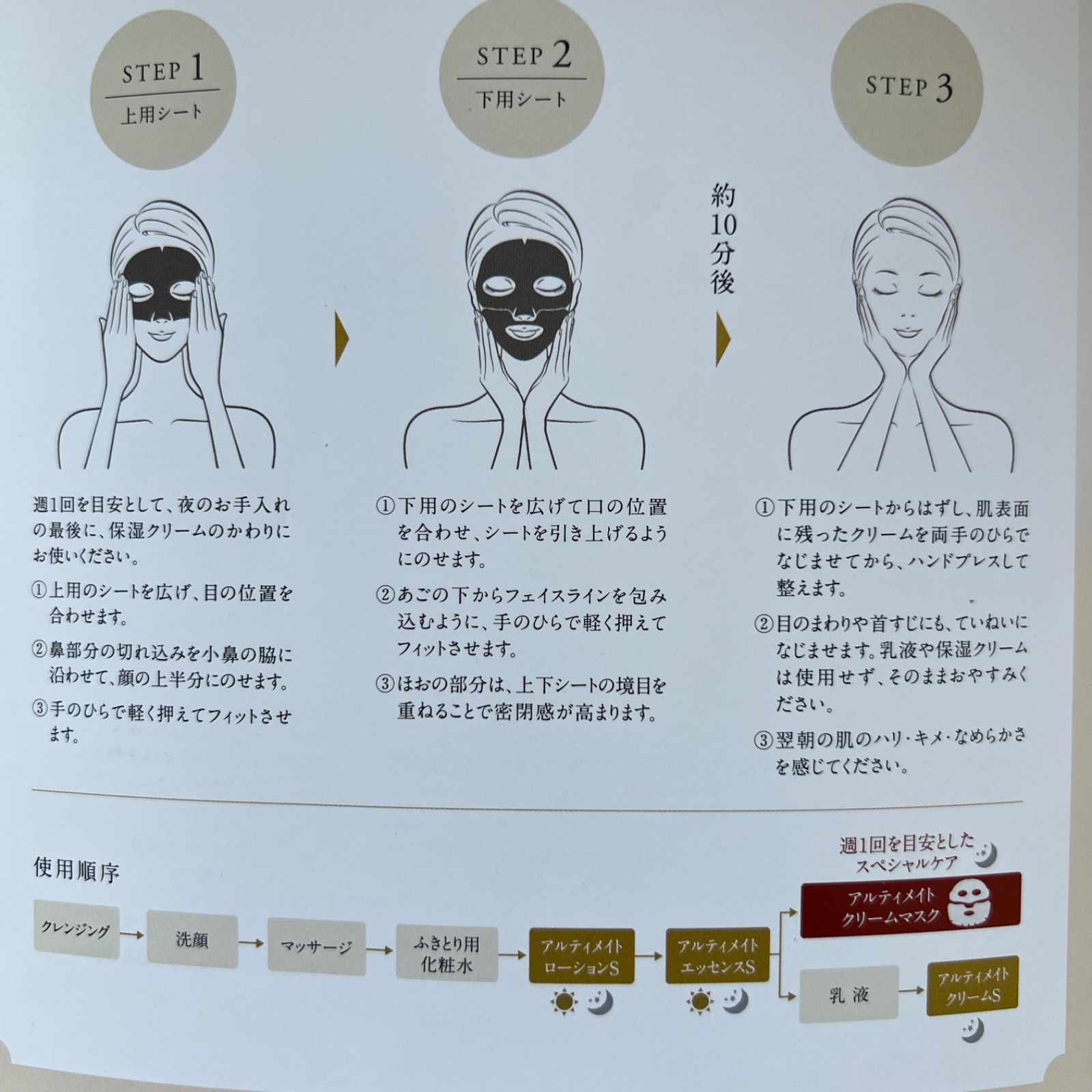 数量限定 アルティメイト クリームマスク(パック) - メルカリ