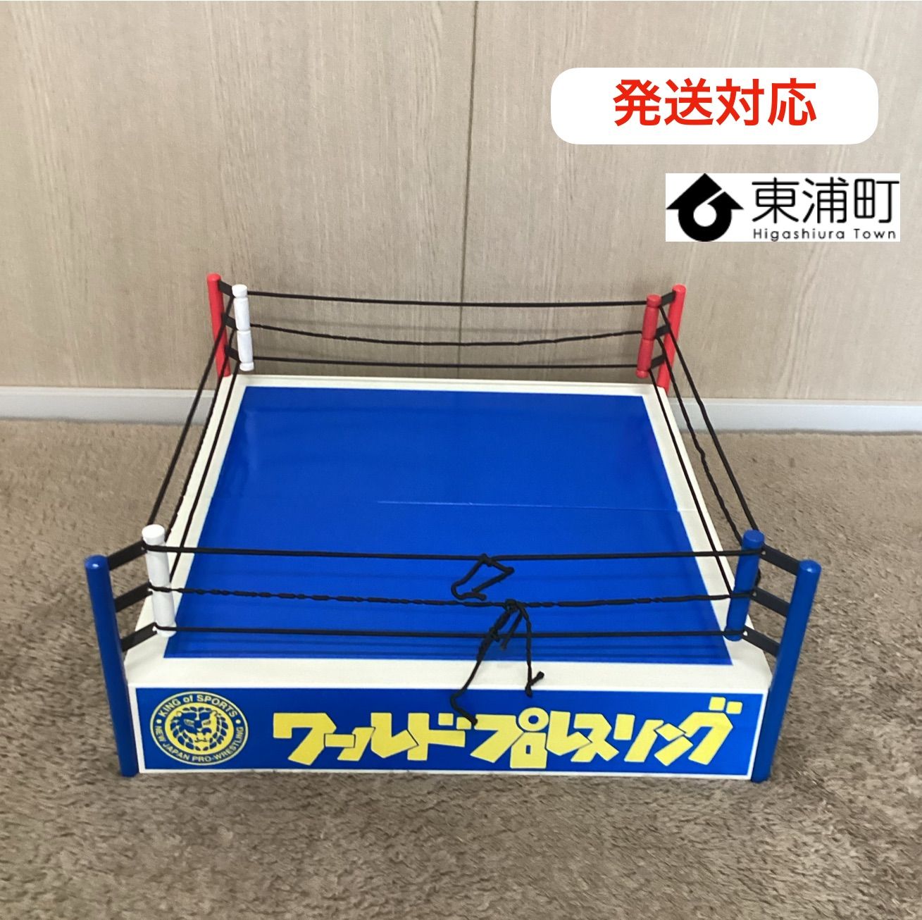 152,ワールドプロレスリング リング本体のみ【発送商品】【リユース品