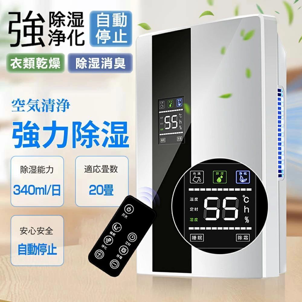 除湿機 衣類乾燥 ハイブリッド式 空気清浄機 除湿器 小型 乾燥器 強力 電気代 省エネ 静音 消臭 結露対策 湿気取り 部屋干し 家庭用 梅雨 オールシーズン 2200ML