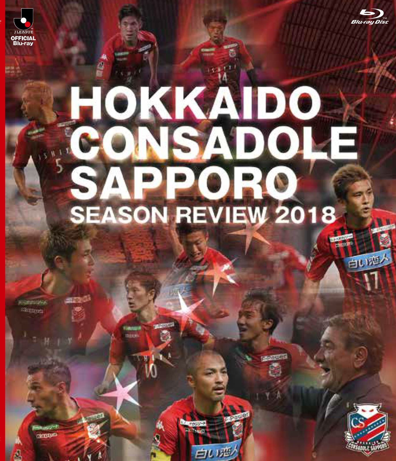 少し豊富な贈り物 新品 未使用 北海道コンサドーレ札幌 16 5シーズンセット Blu Ray スポーツ フィットネス Www Bergenvarmesenter No Www Bergenvarmesenter No