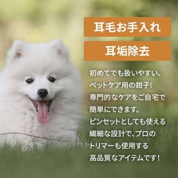 犬用 耳ケア 耳毛抜きRicoピン リコピン Ricoピン(リコピン) - トリミングハウスRico