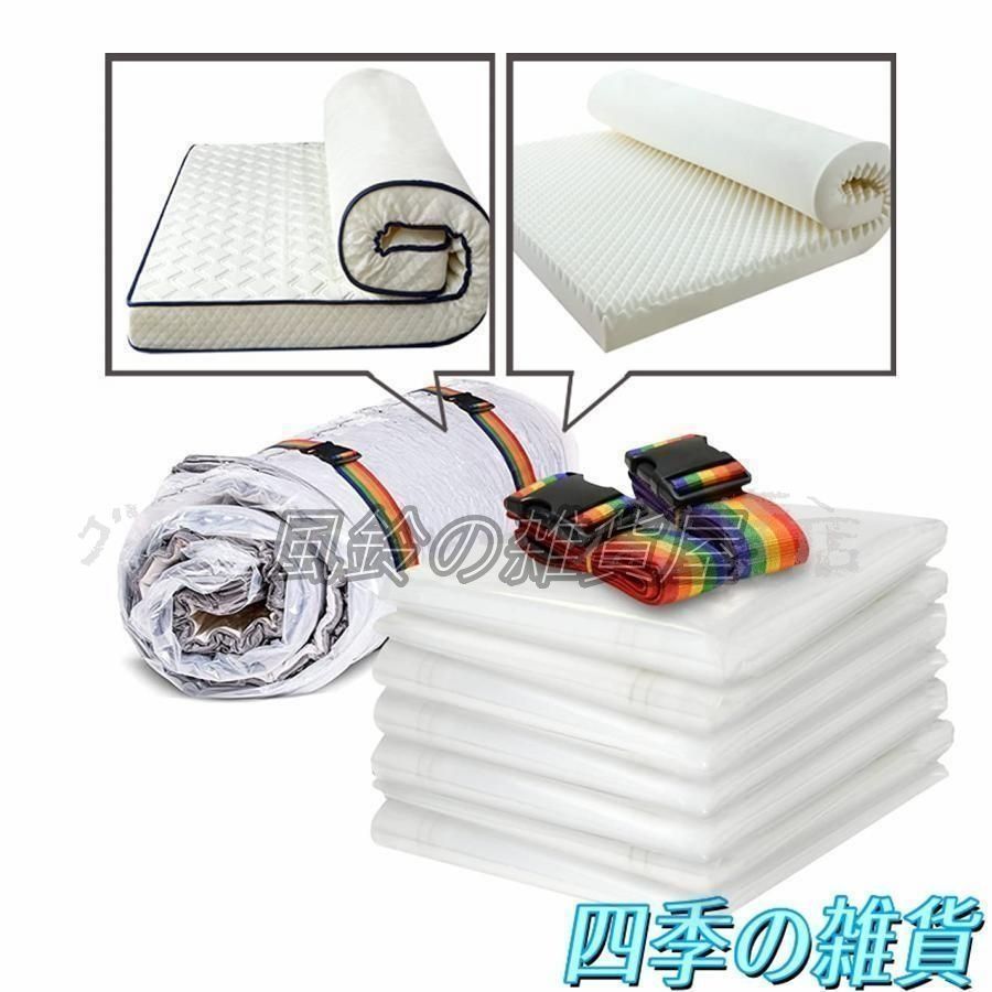 布団圧縮袋 真空パック 収納袋 大型 ラテックスマットレス 200×250 4個 ふとん圧縮袋布団圧縮袋衣類圧縮バッグ真空パック 袋収納袋