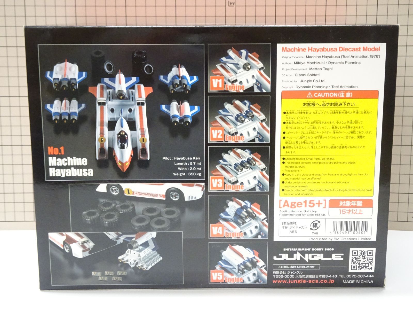 造形工房密林 マシンハヤブサ JD-02 マシンハヤブサ | 造形工房密林