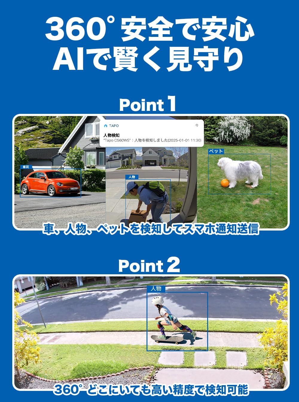 みまもりカメラ