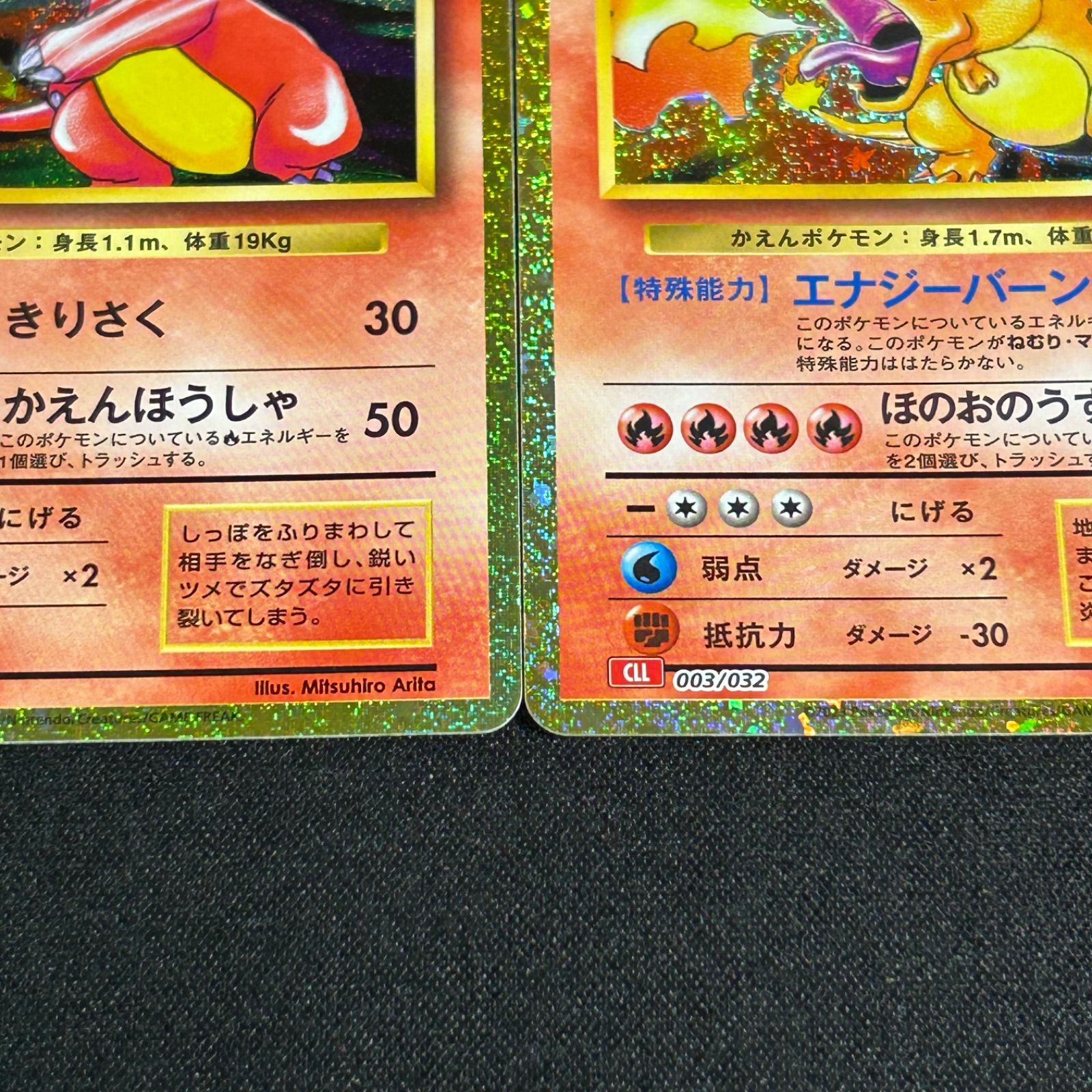 ポケモン クラシック リザードン リザード ヒトカゲ 3枚セット