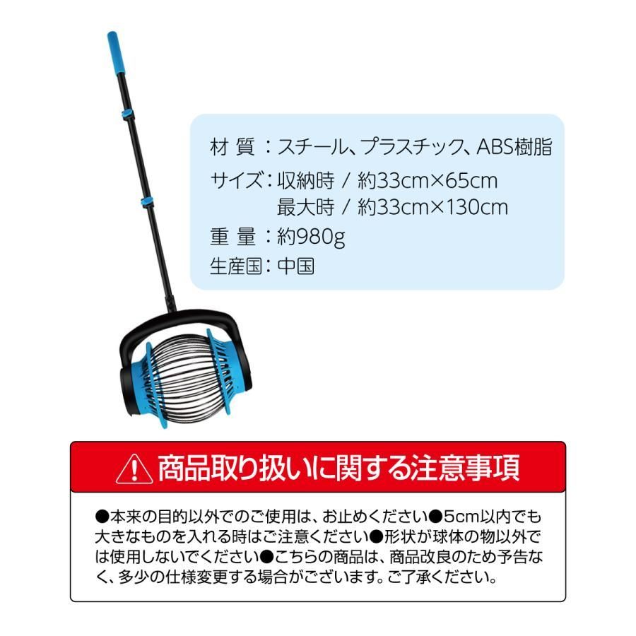回収機