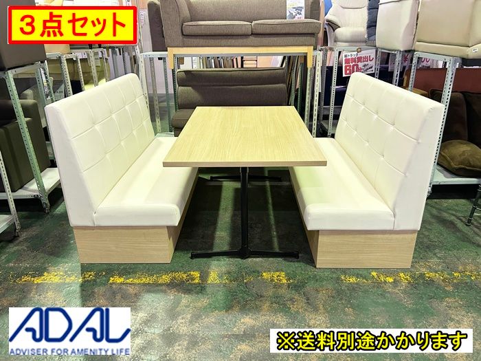 一部地域送料無料 アダル ベンチ テーブル ３点セット ビニールレザー張り オフホワイト F-OA-786-0930A