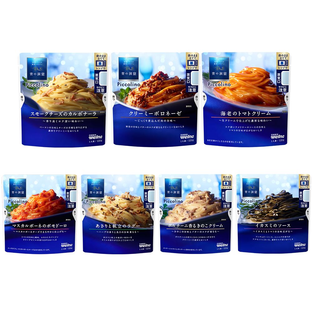 青の洞窟 Piccolino ピッコリーノ パスタソース 全7種 全種類 各1袋 セット 食べ比べ 詰め合わせ - メルカリ