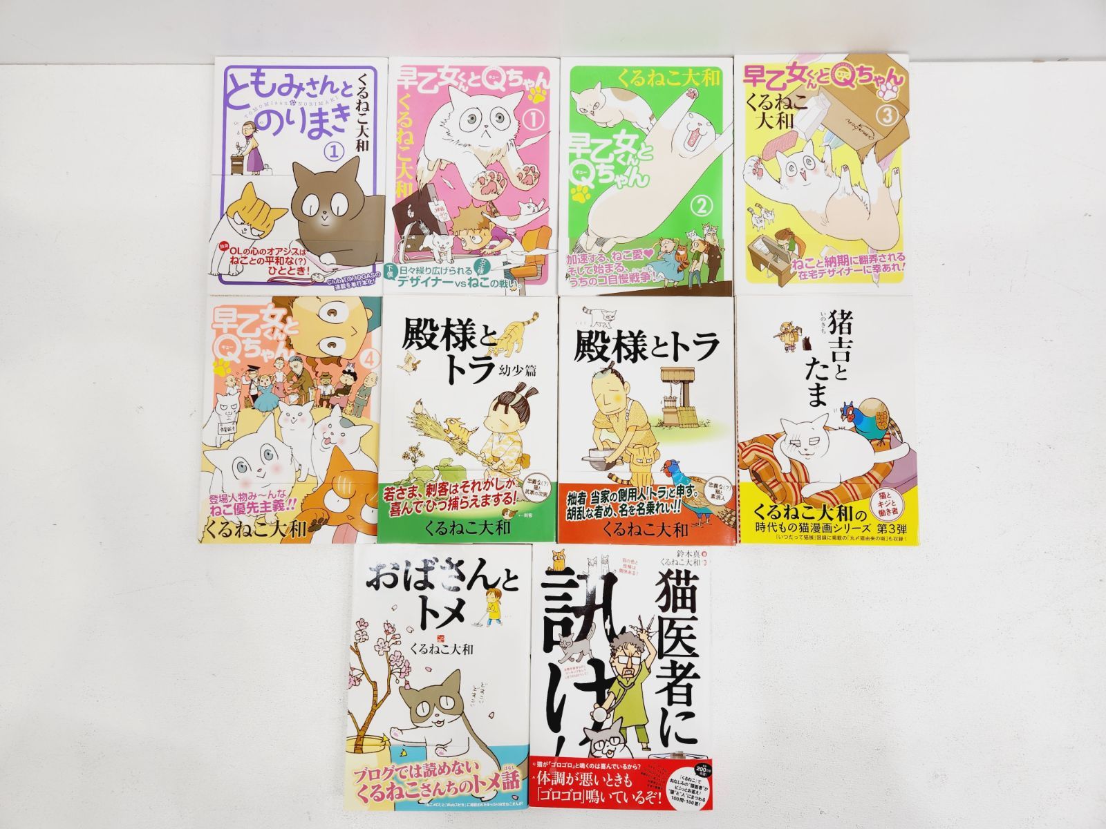 くるねこ 全巻セット 他 Amazon.co.jp: はぴはぴ くるねこ 1-12巻セット : くるねこ 大和: 本