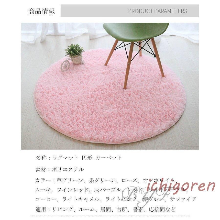 ラグマット カーペット
