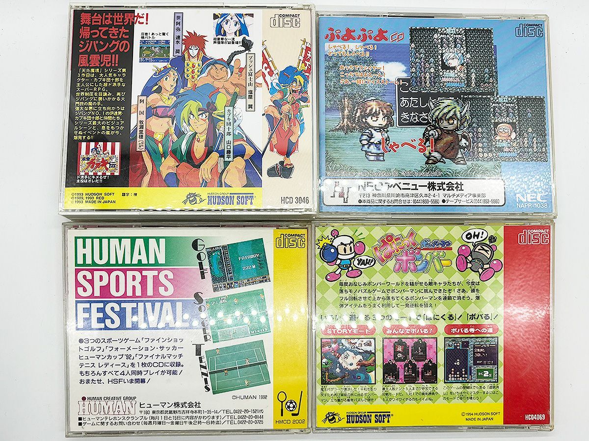 計4枚セット PCエンジン