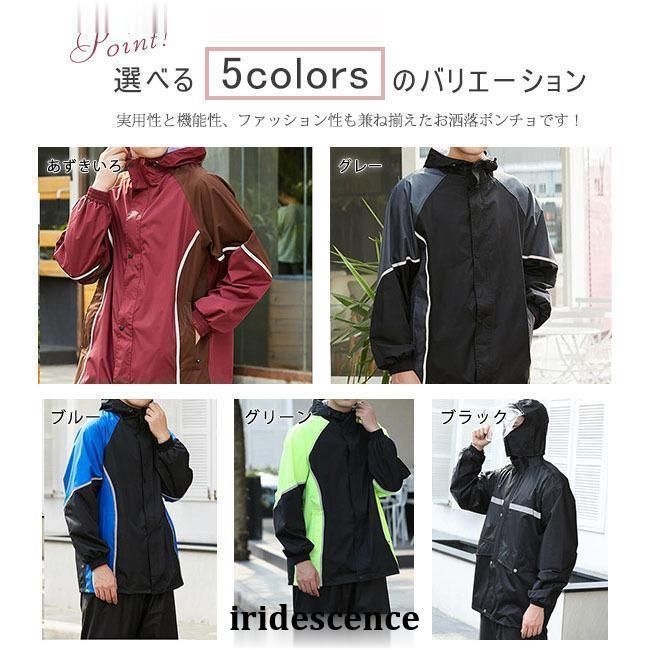 男女兼用 上下セット