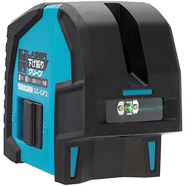 レーザー下げ振り グリーン SG-GP2 グリーンレーザー 測定 測量 墨出し器 山真製鋸 YAMASHIN