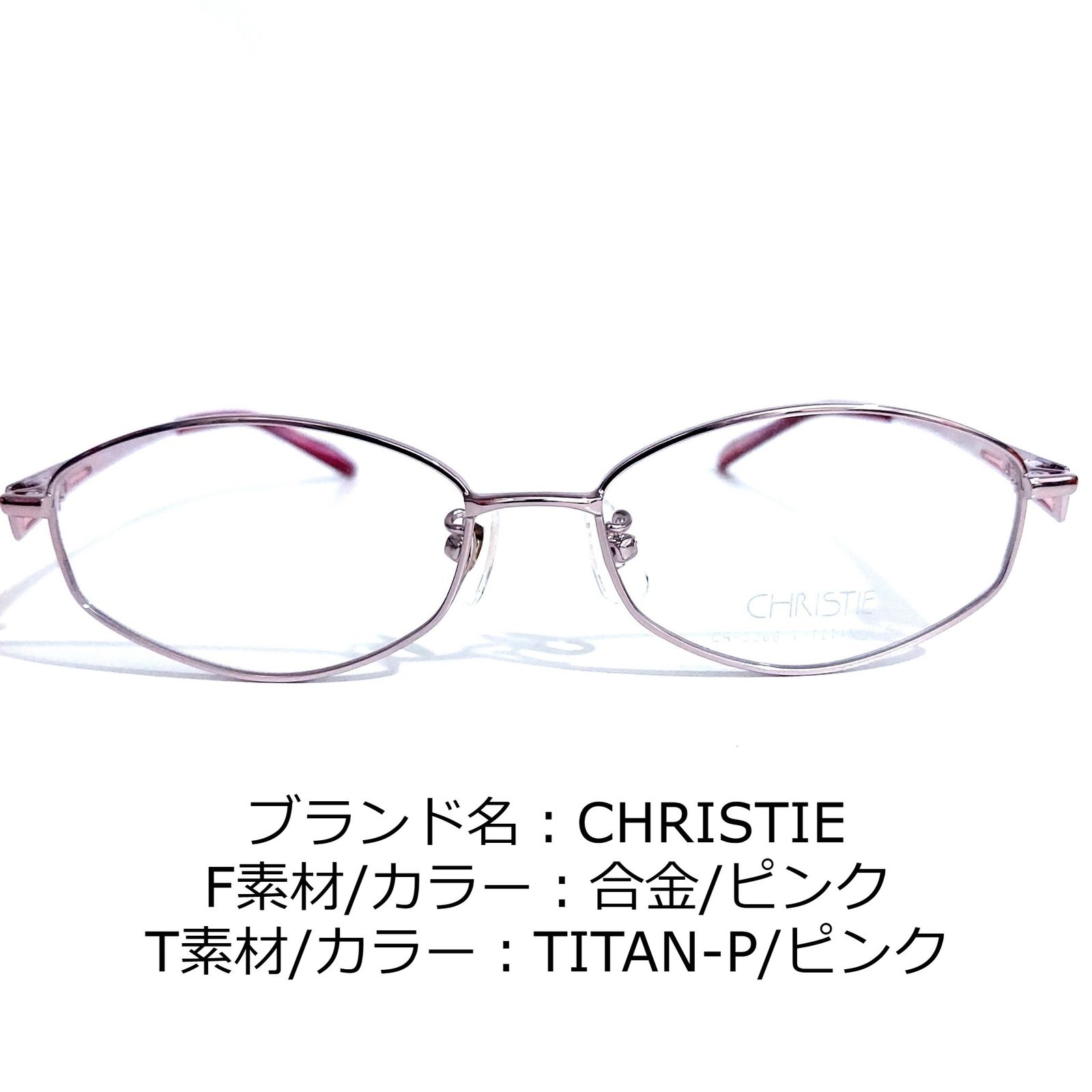 No.1635-メガネ CHRISTIE【フレームのみ価格】 - サングラス/メガネ