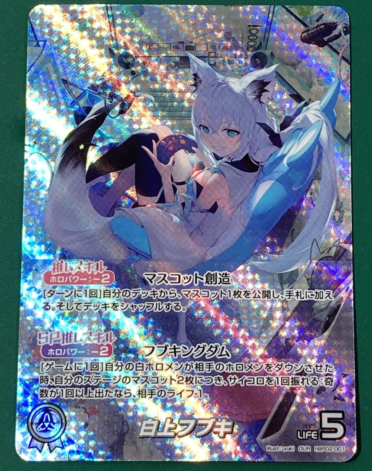 ホロライブカード　OUR 白上フブキ　hBP02-001 白上フブキ(OUR)(hBP02-001) - トレカプラザ55通販店