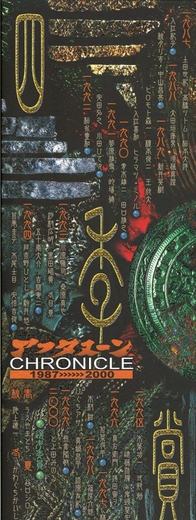 講談社 アフタヌーン四季賞CHRONICLE1987-2000 - メルカリ