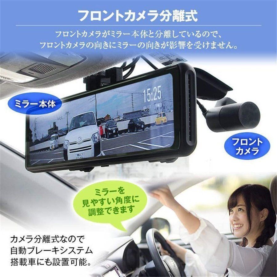 ミラー型 分離式