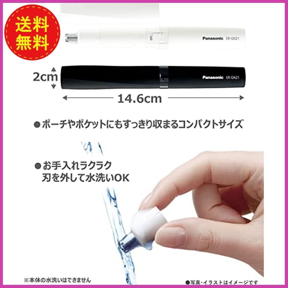 輝い 鼻毛カッター エチケットカッター メンズ 眉毛 ヒゲ Panasonic