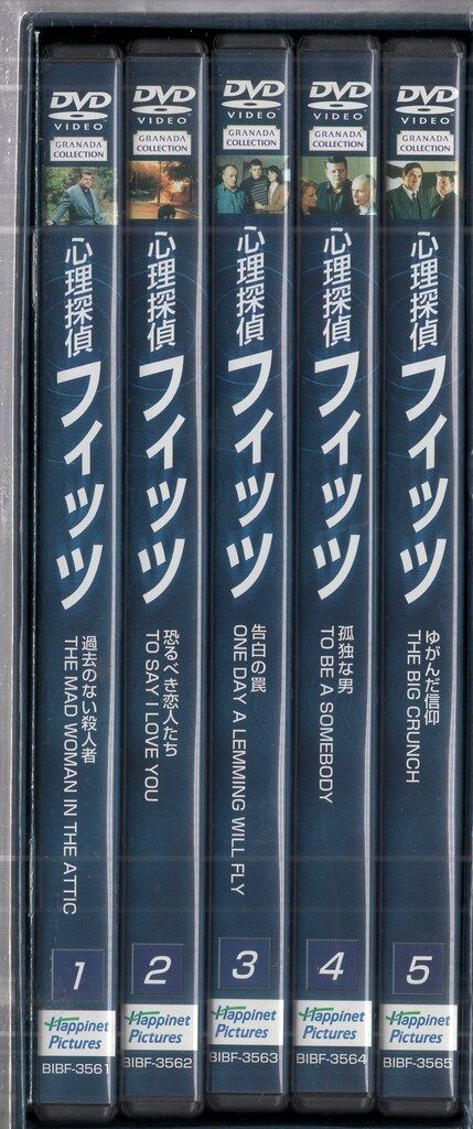 DVD BOX-1 心理探偵 フィッツ DVD BOX-1 心理探偵 フィッツ Amazon.co