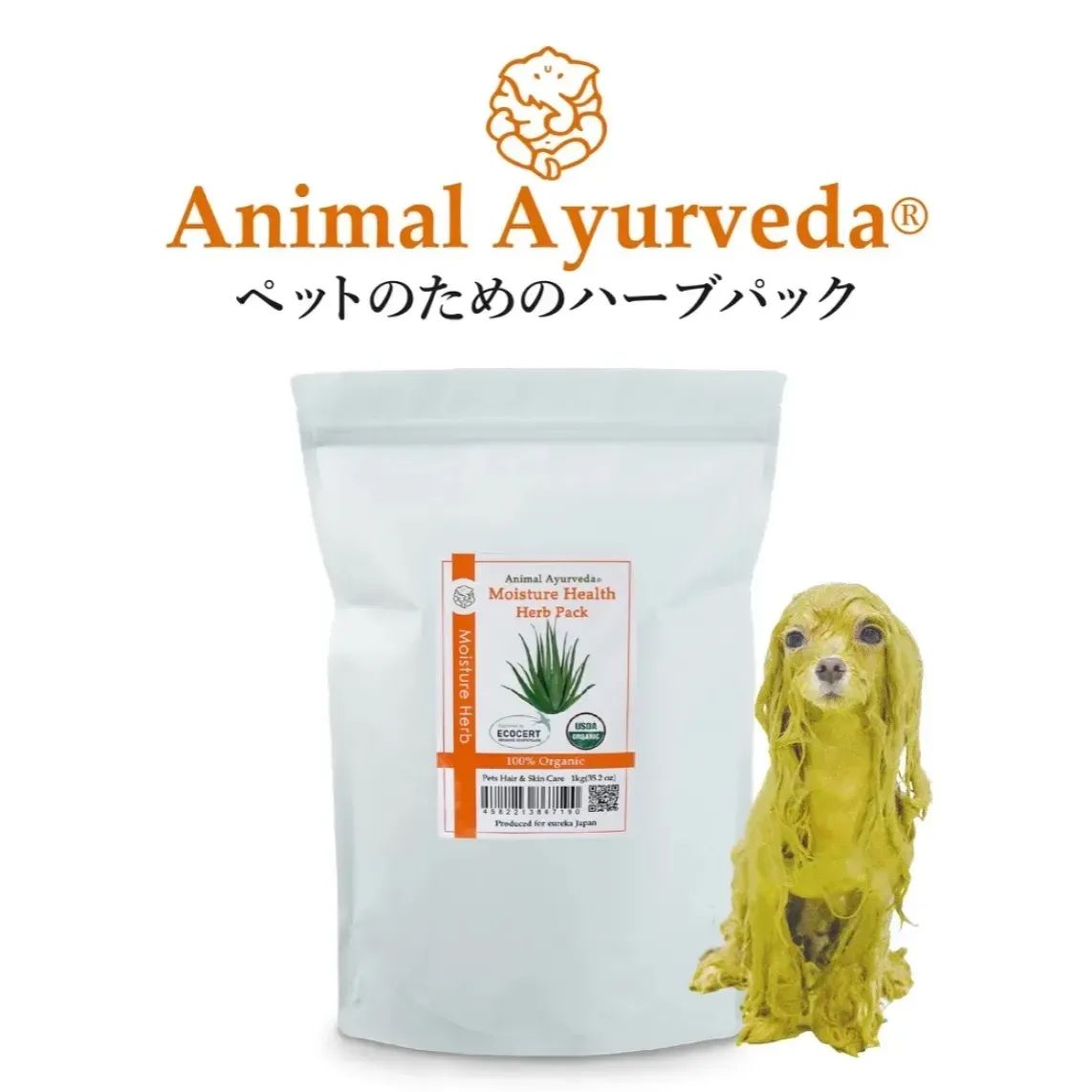 アニマルアーユルヴェーダ モイスチャーヘルスハーブパック 1kg