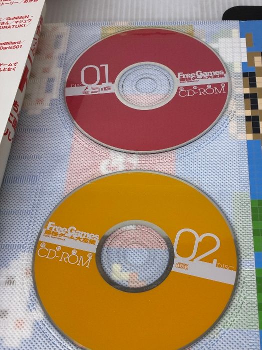 最強ゲ-ム大全集