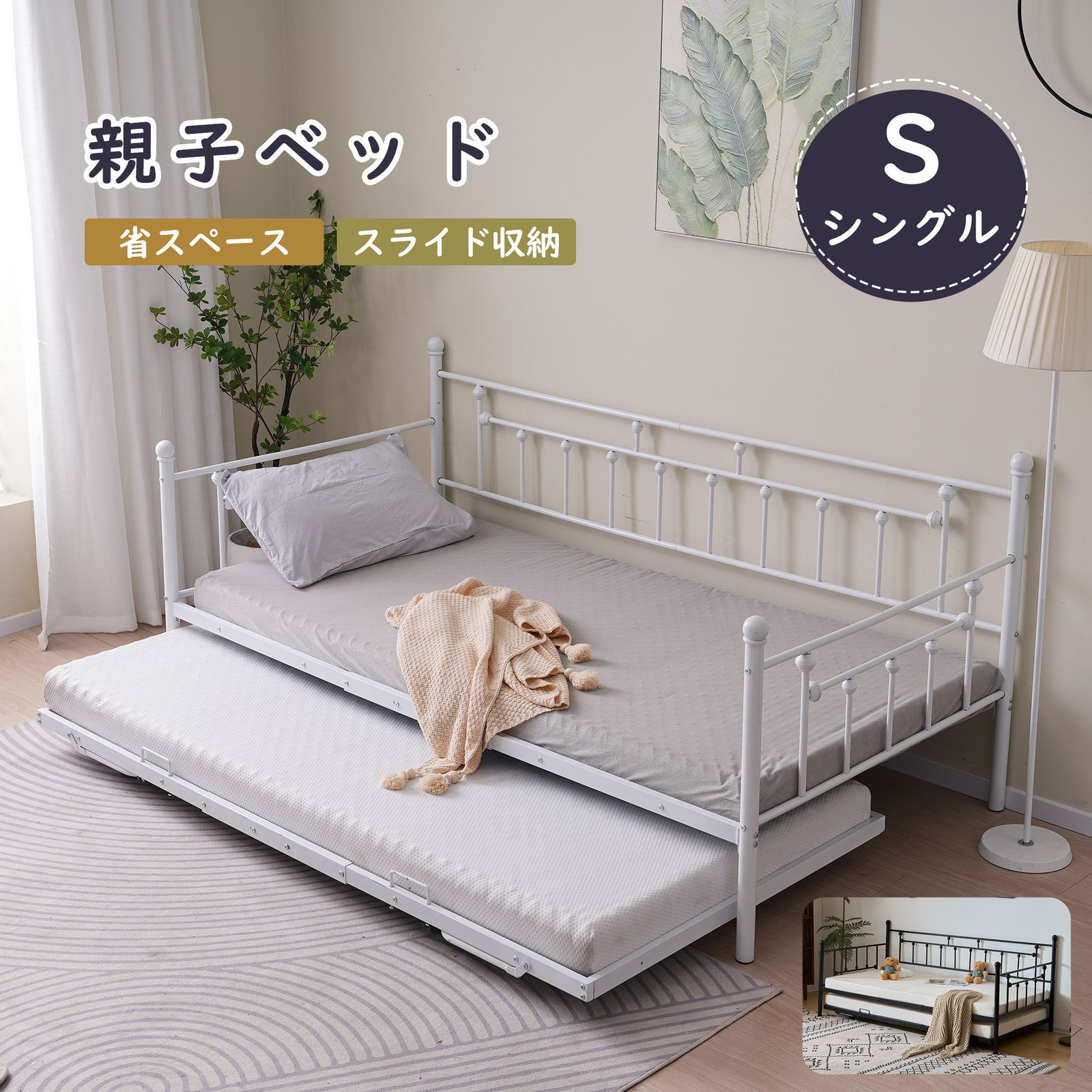 パイプベッド(ソファーベッド) 忌まわしい シングル パイプベッド(ソファーベッド) 忌まわしい シングル