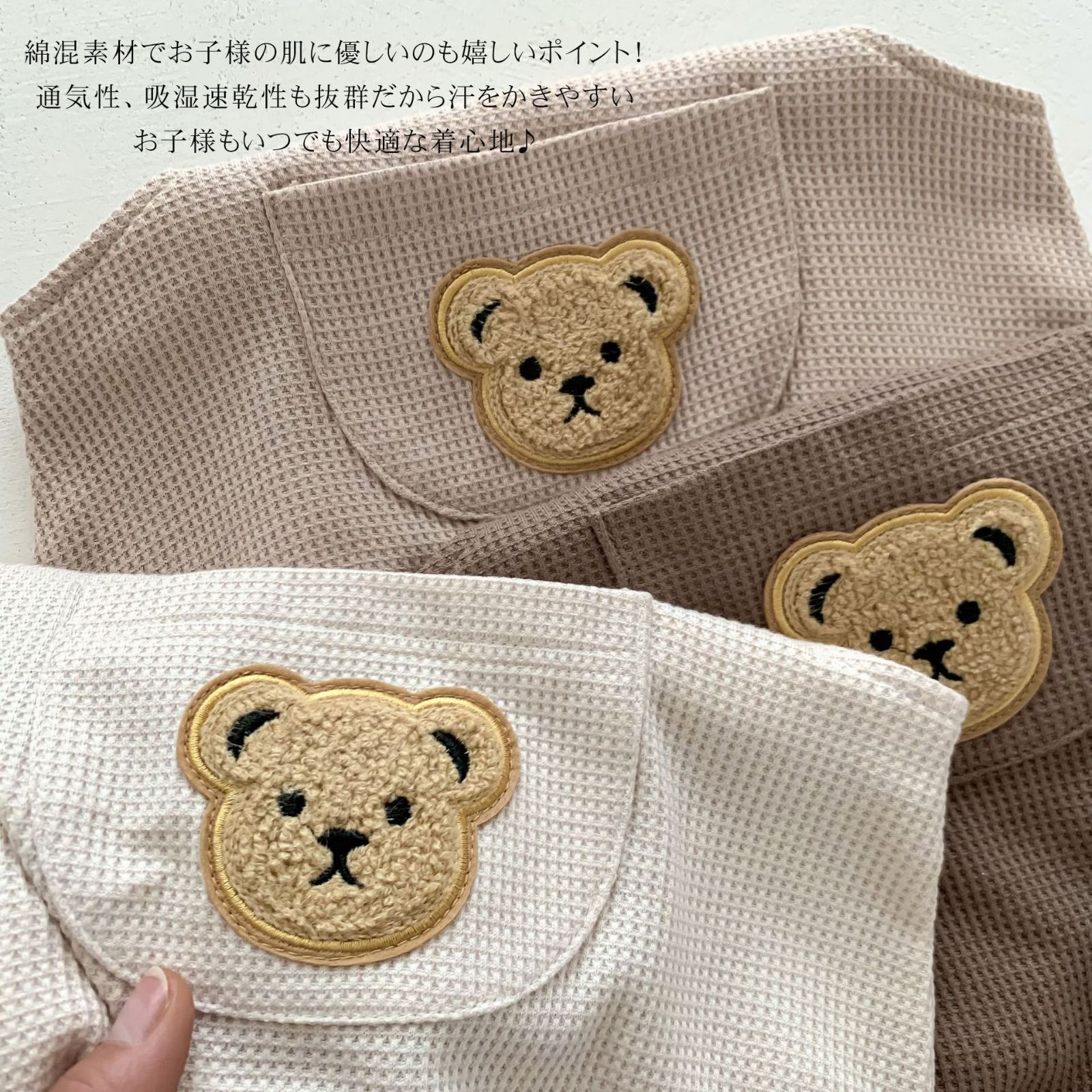 ワッフルロンパース