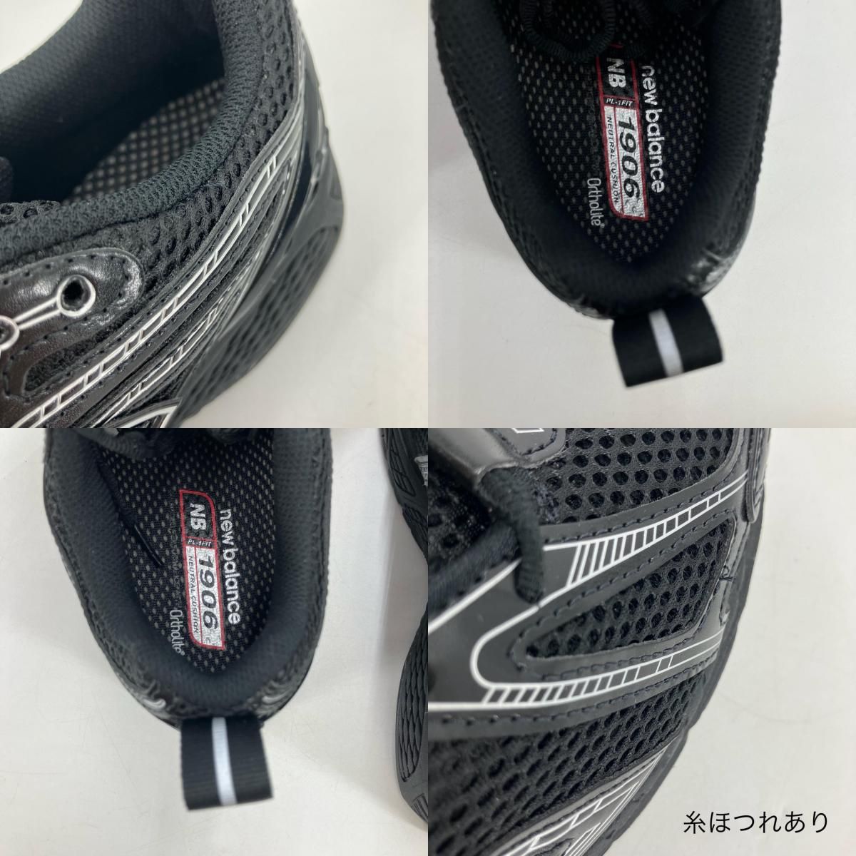イオン広店】 中古 NEW BALANCE | ニューバランス スニーカー M1906RCH 