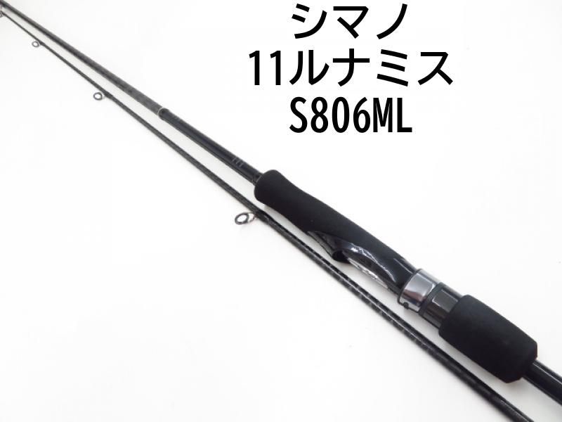 シマノ　LUNAMS S806ML シマノ(SHIMANO) ルナミス S806ML 364074｜アウトドア用品・釣り具通販