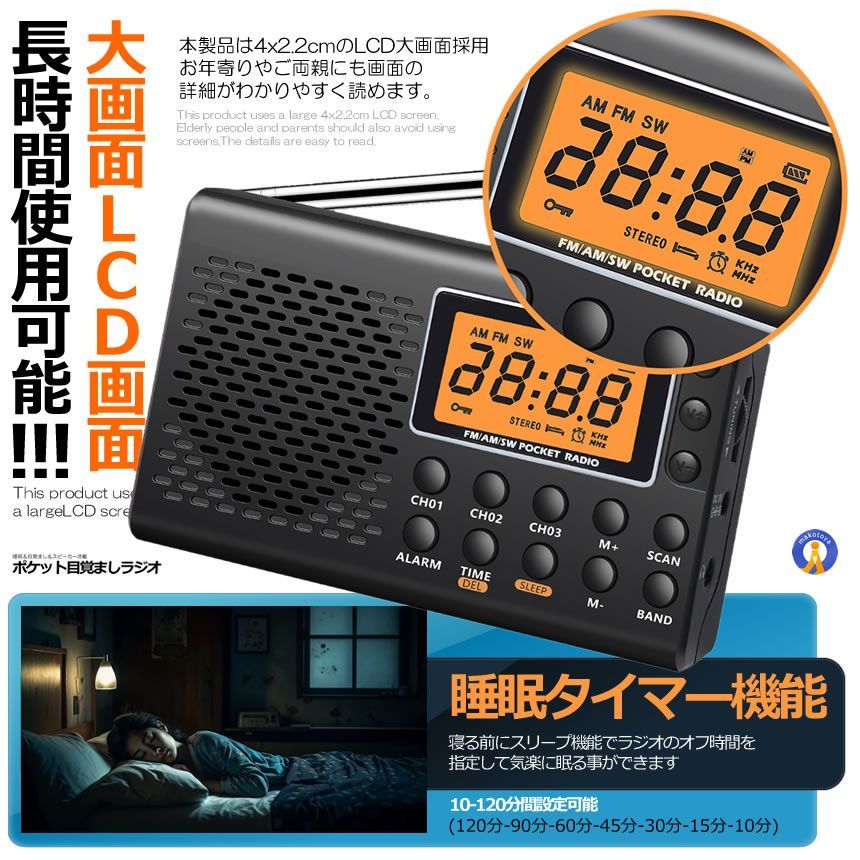 SONY FM/AMラジオ ICF-P21 タテ型ハンディポータブルラジオ SONY ICF