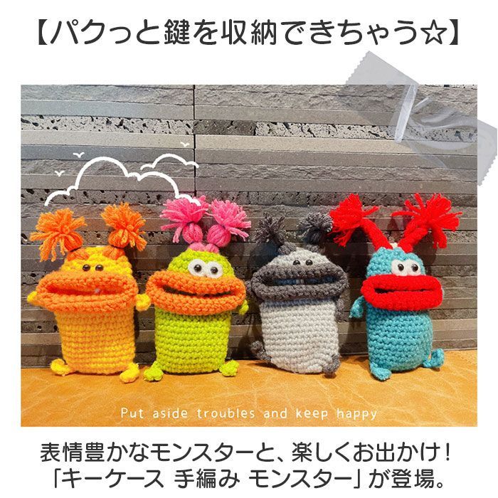 【モンスター】キーケース　スマートキー　本革　ハンドメイド 楽天市場】【楽天1位 個性豊かなモンスター】キーケース