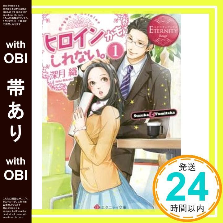 【専用】エタニティブックス・ルネッタブックス・ヴァニラ文庫　7月新刊 専用】エタニティブックス・ルネッタブックス・ヴァニラ文庫 7月