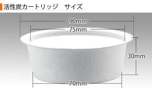 交換用