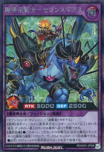 ラッシュデュエル red ドラギアス セブンスロードマジシャン プロモ