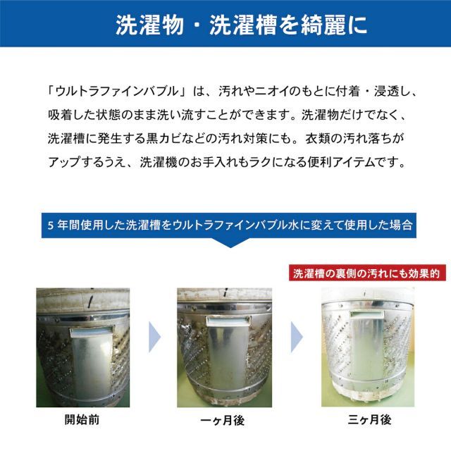シャワー用 洗濯機用