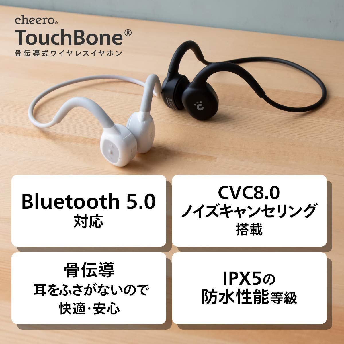 セール中】cheero TouchBone 骨伝導 ワイヤレスイヤホン Bluetooth 5.0