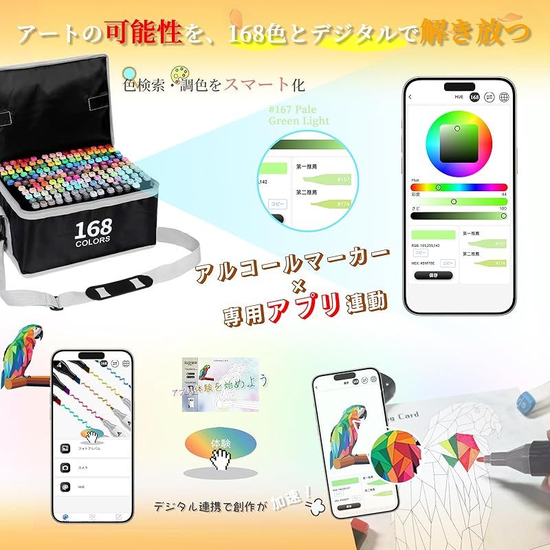 SiwaQio アートマーカー 168色170本 アルコールマーカー イラストマーカー セット ショルダーケース付き やわらかい筆 DIY 塗り絵 デザイン コピックなど プレゼント