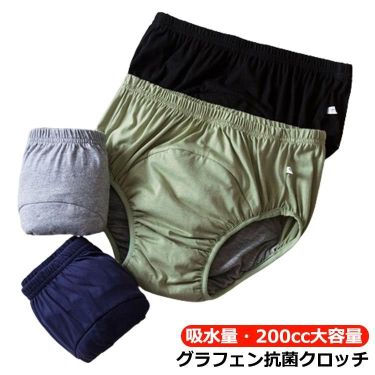 タケト様　大人の失禁パンツ　表と内はふわふわパイル＋撥水　股は厚み有り　Mサイズ 3枚セット】【スーパーさらりん】【渡嘉】婦人用失禁パンツ