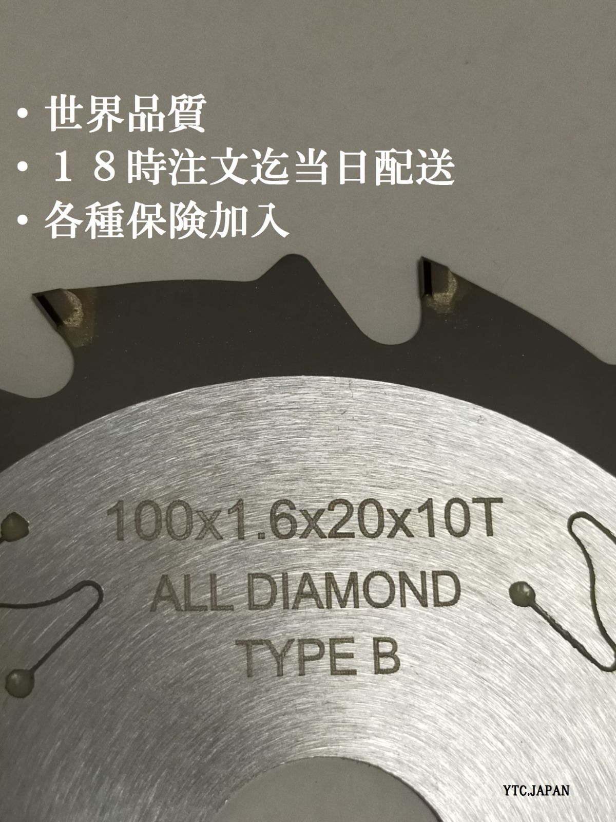 ☆2枚☆新商品☆100mm10T☆タイプBT　高品質オールダイヤチップソー