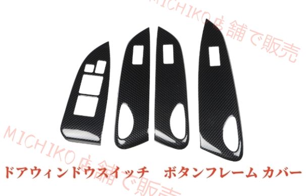トヨタ マークX GRX120 GRX121 GRX125 2004 - 2009年 右ハンドル用 ウィンドウ スイッチギア シフト パネルカバーなど19個セット FFCRYSTALESIA_COM